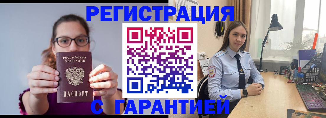 миграционный учет в Сергаче