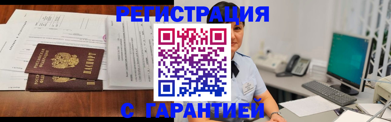 временная регистрация законно в Сергаче